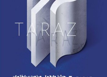 جشنواره ملی تراز؛ برترین‌های صنعت ساختمان و صنایع وابسته