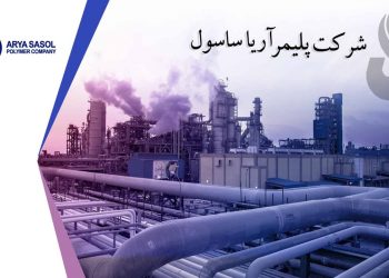 توضیحات شرکت پلیمر آریاساسول: رفع مشکلات کارگران با پیمانکار پروژه هاله در حال پیگیری است
