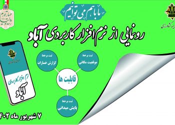 اطلاعات کشاورزی در دست صندوق بیمه کشاورزی