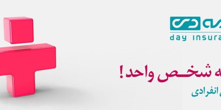 مدیریت بحران بیماریها با “بیمه شخص واحد”