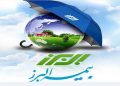 تکریم هنر و هنرمند در دستور کار بیمه البرز