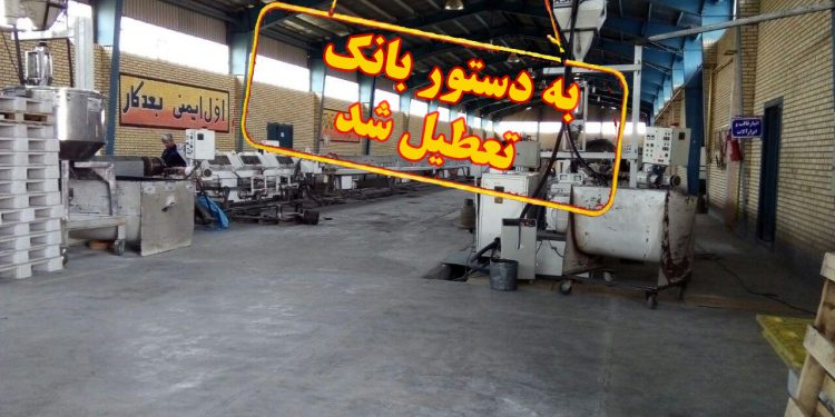 مرگ کارآفرینان و کارفرمایان در مسلخ بهره مرکب بانک