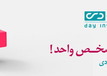 بیمه شخص واحد بیمه دی راه حلی برای چالش هزینه‌های درمان (+اینفوگرافی)