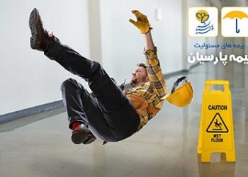 مدیریت بحران های ساخت وساز با بیمه مسئولیت