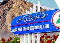 خیز منطقه آزاد ارس برای جهانی شدن