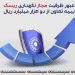 صعود بیمه تعاون به جایگاه برتر بیمه