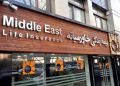 مدیریت حال و آینده با بیمه زندگی خاورمیانه