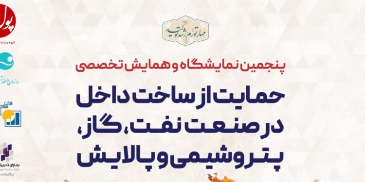 «منطقه آزاد کیش»: مشارکت از مرز 270 شرکت گذشت