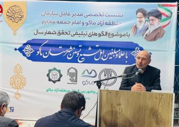 فراخوان مذهبی منطقه آزاد ماکو برای تحقق جهش تولید