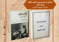 کتاب «ولایت فقیه» معرفی و بررسی می شود