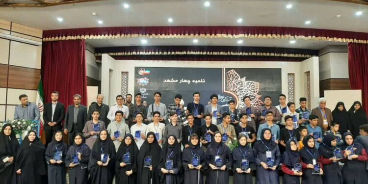 اختتامیه مرحله استانی جشنواره نوجوان خوارزمی در مشهد