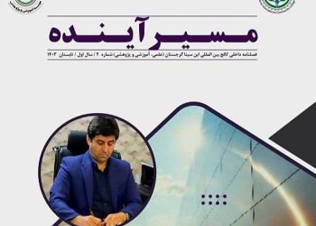 انتشار دومین شماره فصلنامه تخصصی داخلی کالج بین‌المللی ابن‌سینا گرجستان