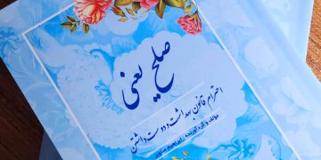استاد صنوبر به در صلح ایران شهرت دارد