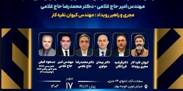 رویداد سرمایهگذاری بدون مرز