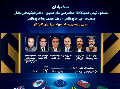 رویداد سرمایه‌گذاری بدون مرز