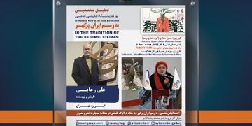 اینستالیشن تعاملی «به رسم ایران پرگهر» به مثابه دیالوگ فلسفی در هنگامه تبدیل به شعر و تصویر
