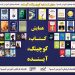گزارش همایش «کتاب، کوچینگ، آینده»: برترین آثار اهل قلم گیوا معرفی شدند