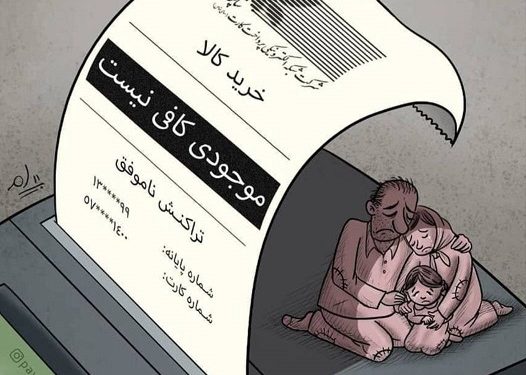 نامه‌ای تند به پزشکیان: سکوت کنید، شاید اوضاع بهتر شود