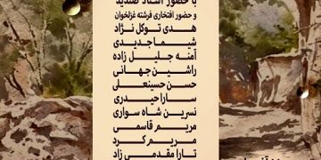 لحظه‌های ناب آذر، در نقش ابرنگ