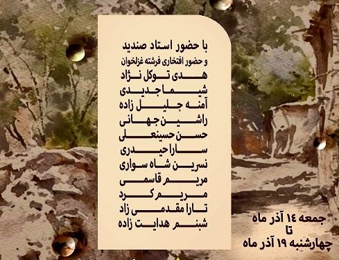 لحظه‌های ناب آذر، در نقش ابرنگ