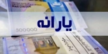 معیشت زیر ذره‌بین دولت؛ بسته حمایتی ۲۰ بندی و یارانه‌ای که هنوز قطعی نیست