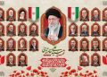 اسامس شهدا جنگ ایران