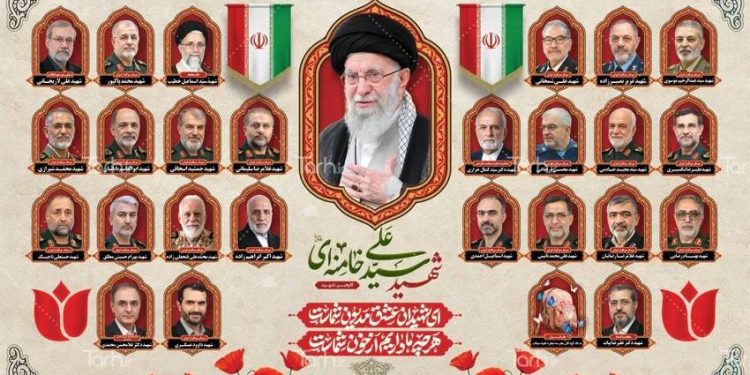 اسامس شهدا جنگ ایران