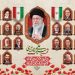 اسامس شهدا جنگ ایران