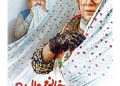 وزیر ارشاد زیر تیغ انتقاد؛ پرچمداری صالحی جنجالساز شد