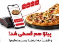 پیتزای قسطی؛ تصویری از اقتصاد خانواری که هر روز کوچک‌تر می‌شود